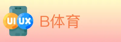 B体育 logo