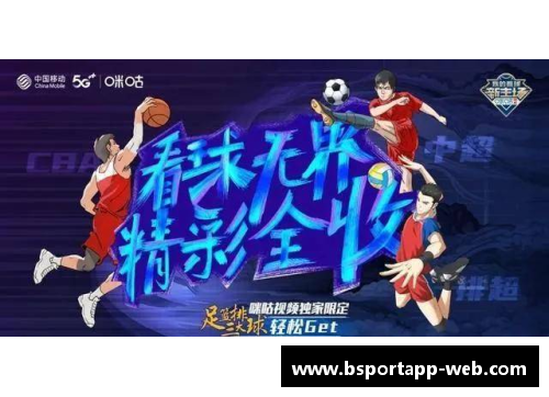 球星音乐盛典：名字如歌，掀起体育和音乐的跨界狂潮