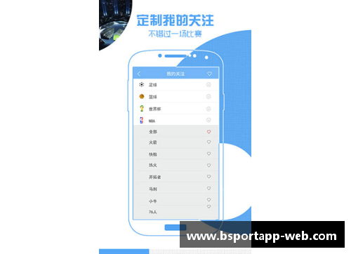 NBA直播吧极速体育：全面解析最新赛事与明星球员动态