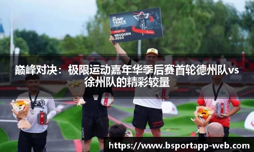 bsports登录入口