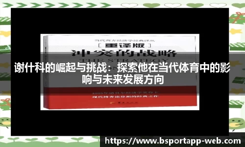 bsports登录入口